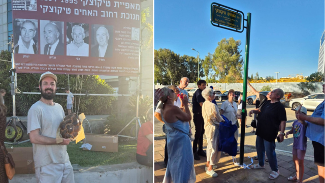 חנוכת רחוב ע"ש האחים טיקוצקי פתח תקוה