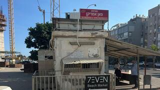 תחנת המוניות בבת ים