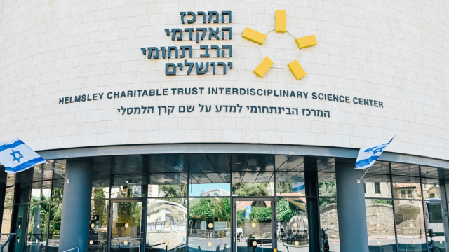 המרכז האקדמי הרב תחומי ירושלים