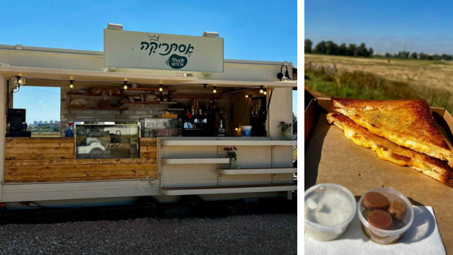 עגלת הקפה אסתריקה