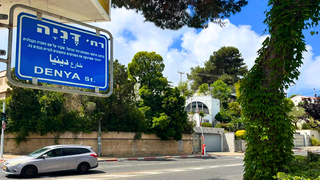 נדל"ן חיפה. העסקות האחרונות שנחתמו בעיר