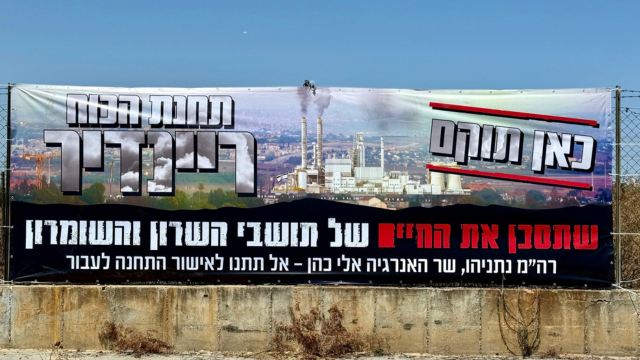 אושרה הקמת תחנת הכח ריינדיר