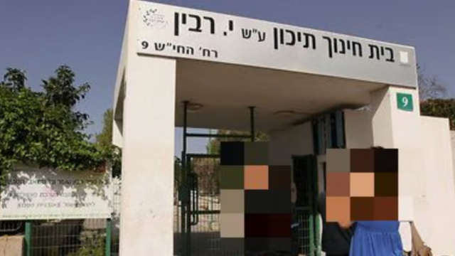 תיכון רבין. הרחבה ללא היתר