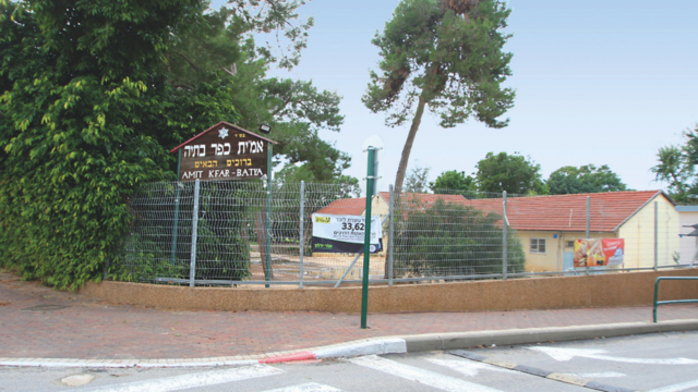 אמית כפר בתיה רעננה