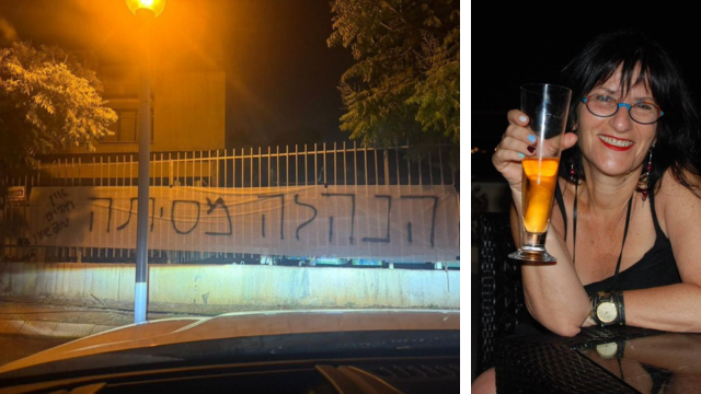 יעל מטלון וכתובת הגרפיטי