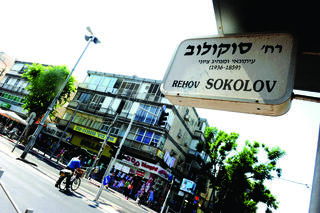 רחוב סוקולוב חולון