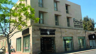 מכון פוירשטיין באר שבע