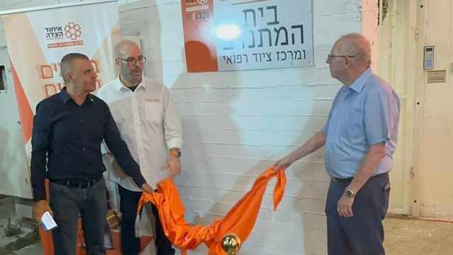 בית המתנדב החדש של איחוד הצלה בכפר סבא