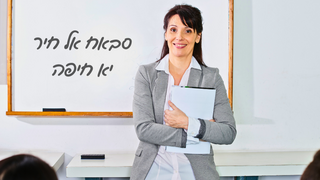 לימוד ערבית בחיפה