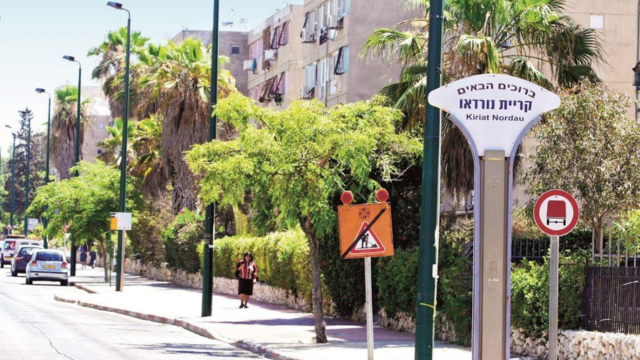 שכונת קריית נורדאו נתניה