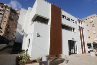 בית העולה חדרה