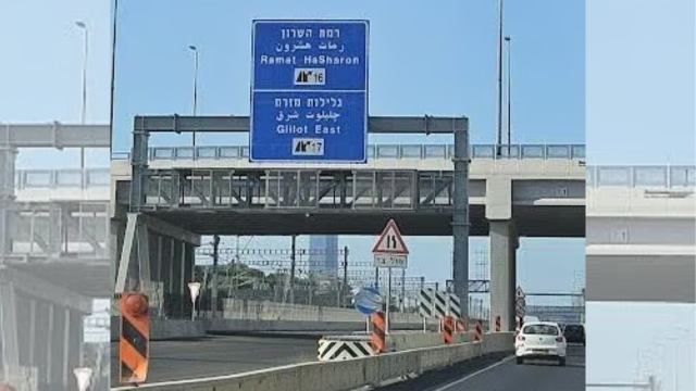נתיבי אילון. מספרים במקום שמות