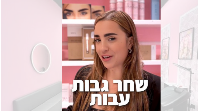שחר אברמוב "גבות עבות"