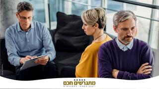 הסכם הגירושין