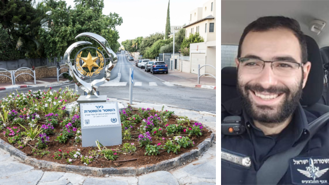 לזכרו של ברק משולם ז"ל. חנוכת כיכר השוטר והשוטרת בכפר סבא