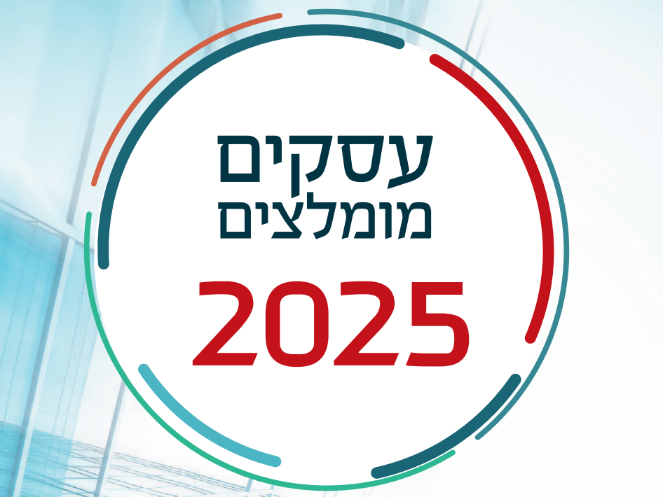 עסקים מומלצים אשדוד