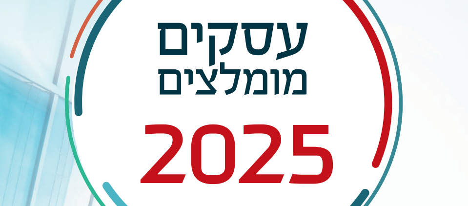 עסקים מומלצים אשדוד