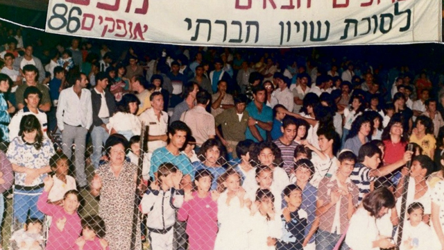 מופע עצמאות במרכז המסחרי שנת 86