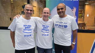 מימין לשמאל: שחר אלון מנהל אגף אסטרטגיה ודיגיטל בבנק יהב, ערן זרחוביץ ואסף גיל המשנה למנכל בנק יהב