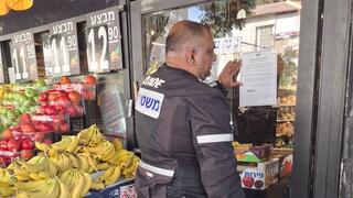 סגירת חנות הירקות בראשון לציון