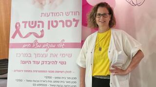יפעת ממן שחר