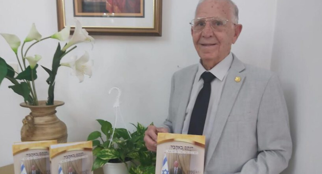  ויקטור בן נעים ז"ל