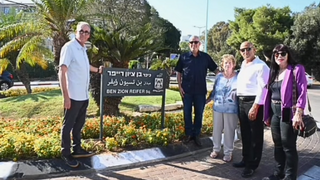 חנוכת כיכר על שם בן ציון רייפר נווה שאנן חיפה