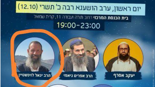 הזמנה לאירוע בהשתתפות הרב יגאל לוינשטיין בחיפה