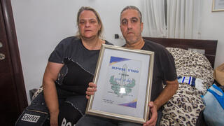 זהבה ורפאל ארווס 