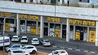 הגרפיטי בסופרמרקט בראשון לציון 