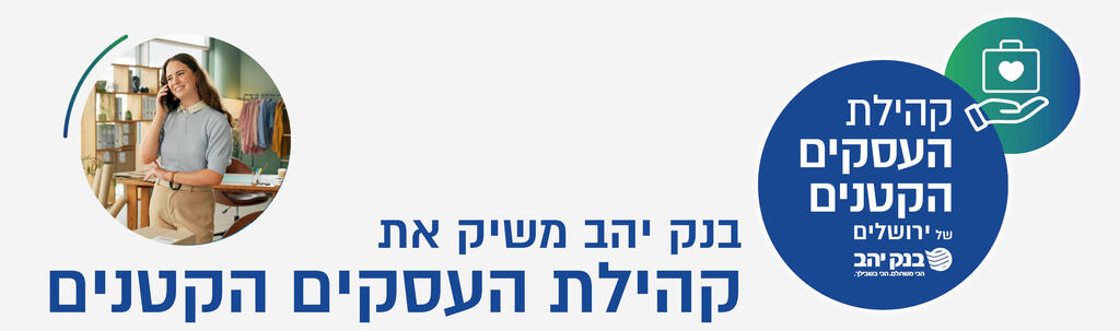 בנק יהב חדש עמוד