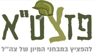 שירות משמעותי 
