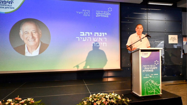 כנס מנהיגות מאחדת 2025 בסמי עופר חיפה
