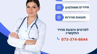מרכזי לייזר פרו 