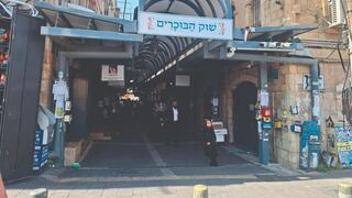 שכונת הבוכרים ירושלים