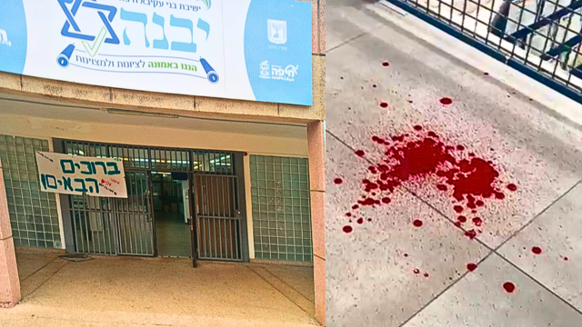 סימני הדם בעקבות הקטטה בבית ספר יבנה חיפה