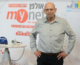 עמוס נצר ועידת המפרץ 2025