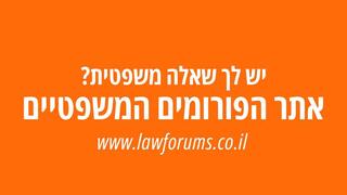 רשלנות מקצועית 