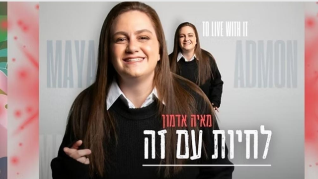 פסטיבל "שבוע עושים נפשות"