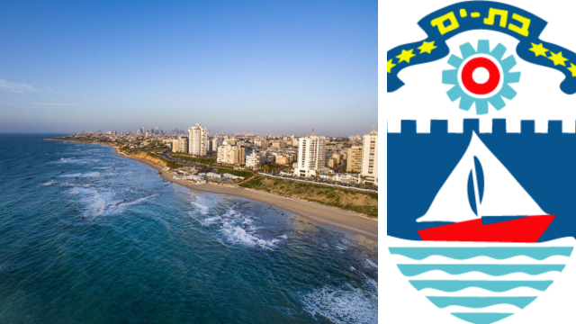 הלוגו של בת ים, בקרוב יהיה חדש