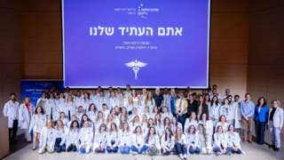 המחזור השני של בית ספר דינה רקנאטי לרפואה