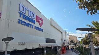 מרכז טרם חדש ברחובות