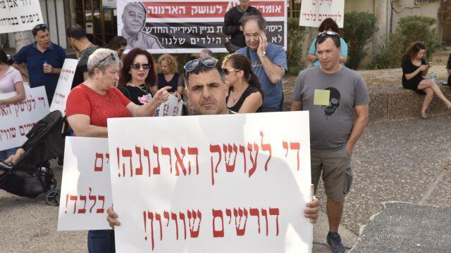 מחאת הארנונה בקרית ים