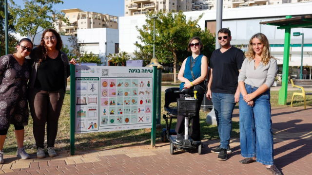 לוחות תקשורת בגינות הוד השרון