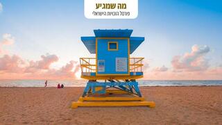 תאונת עבודה