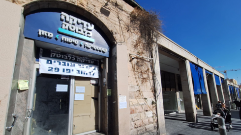 החנות הישנה של עדיקה
