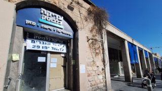 החנות הישנה של עדיקה