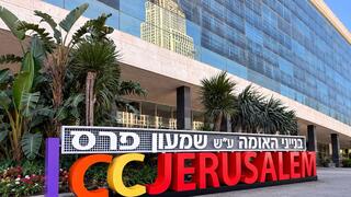 בנייני האומה ע"ש שמעון פרס