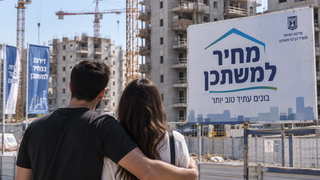 מחיר למשתכן. מאות דירות תקועות על חשבון הזוגות הצעירים