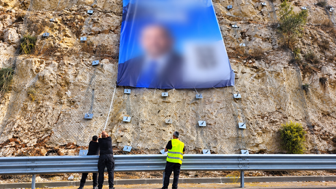 הורדת שלט בחירות. מבצע אכיפה מוגבר